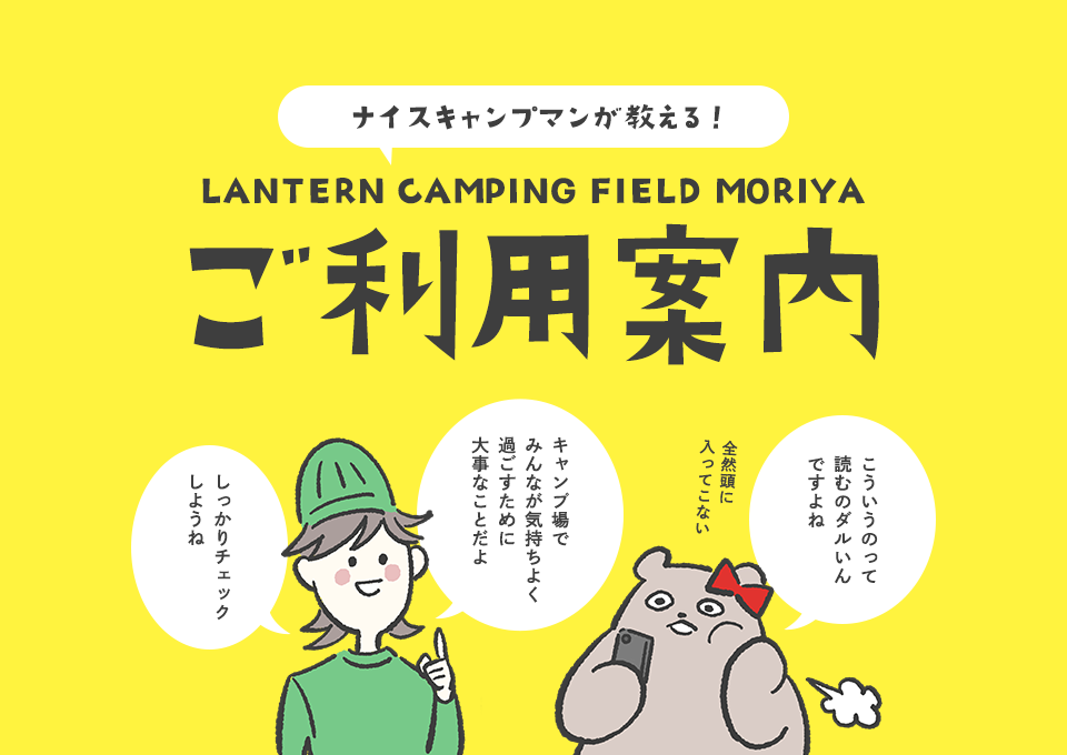 ご利用案内
